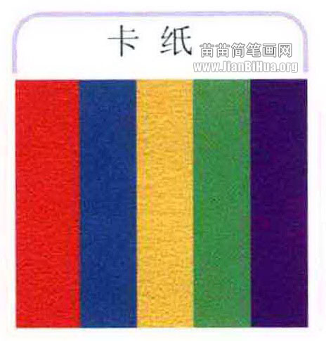 幼儿园布置制作常用纸张:卡纸