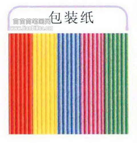 幼儿园布置制作常用纸张:包装纸
